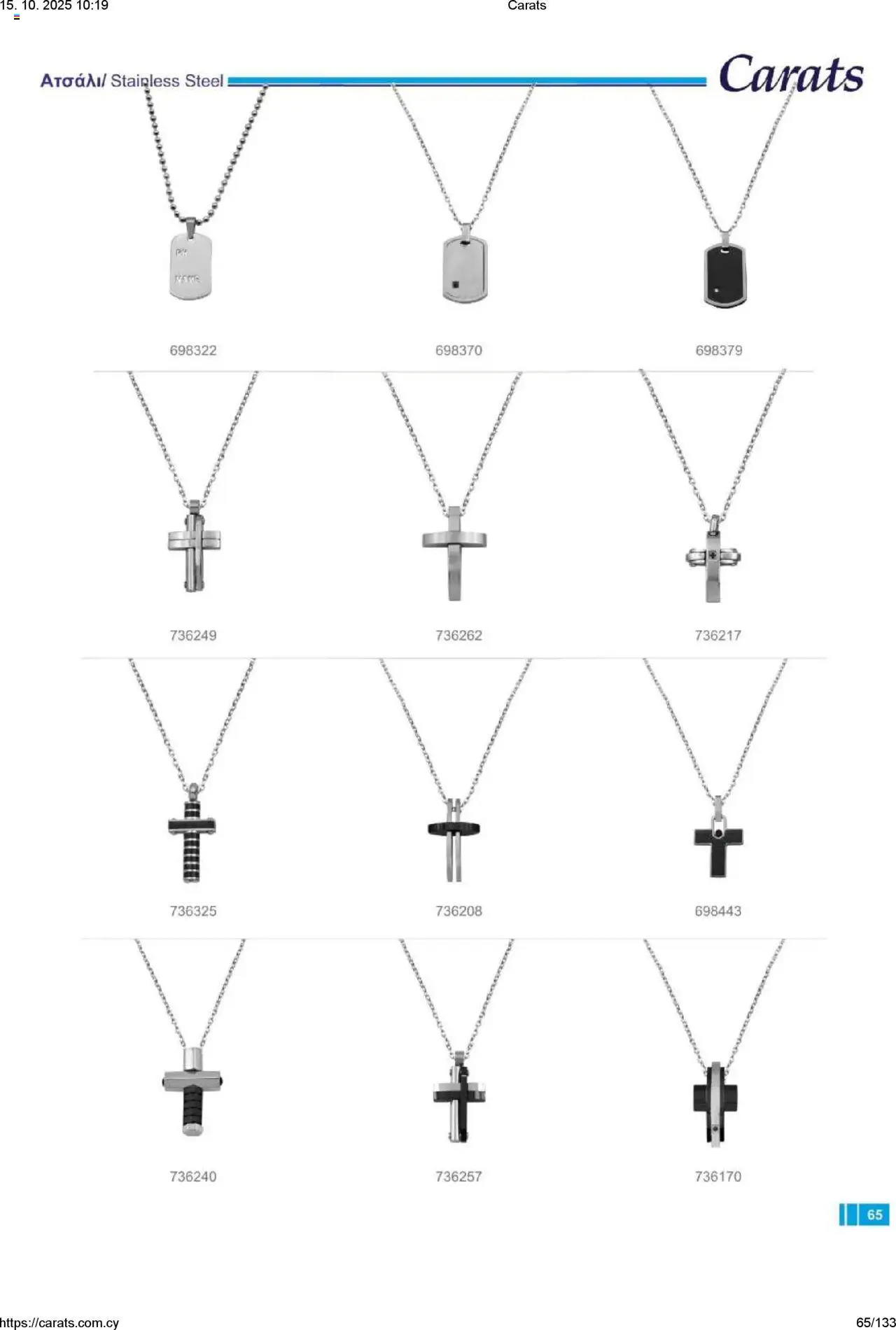 Carats Jewellers Κατάλογος – σε ισχύ από 15.10.2025 | Σελίδα: 65