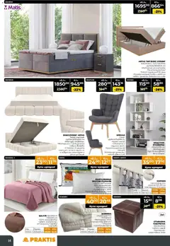 Преглед на Praktis - Black Friday - Офертите са валидни от 20.11.2025 | Страница: 14 | Продукти: Завивка, Легло, Матрак, Възглавница