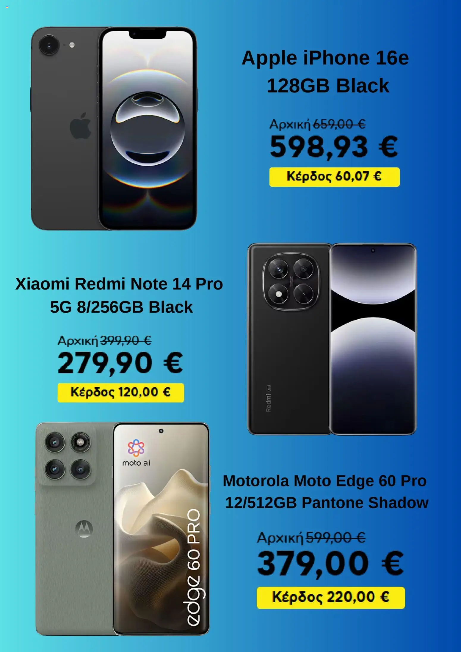  | Σελίδα: 2 | Προϊόντα: Iphone