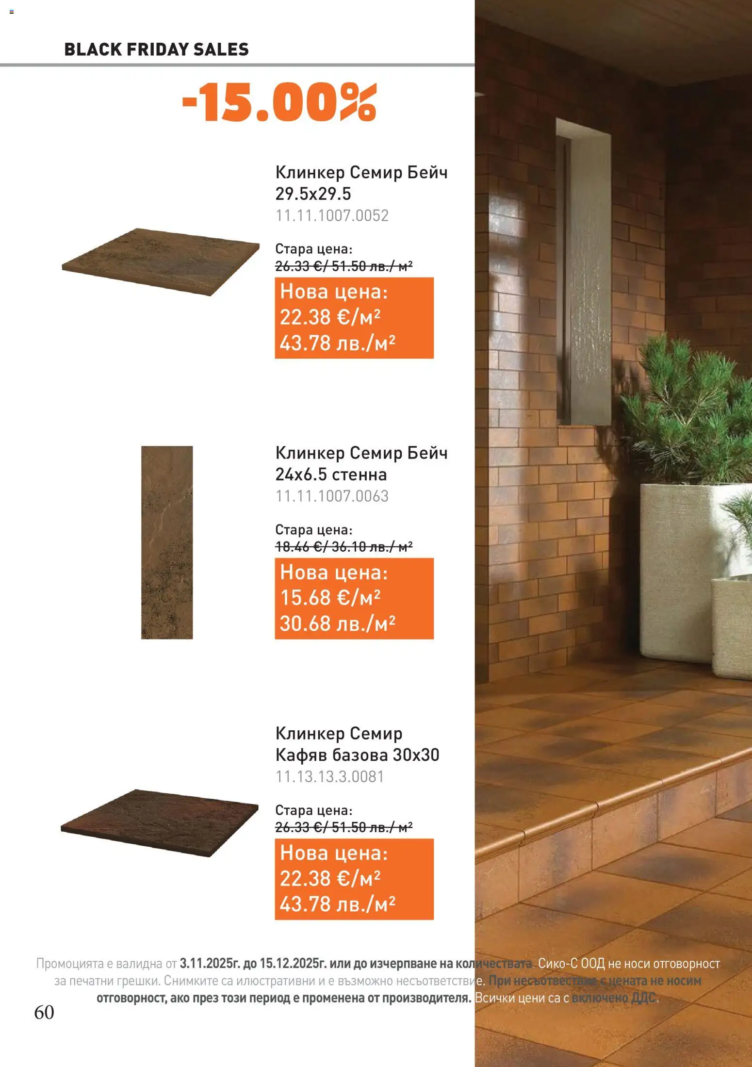 {H1} | Страница: 60