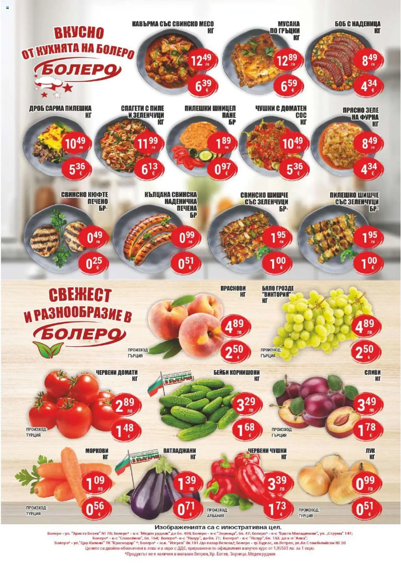  | Страница: 8 | Продукти: Праскови, Спагети, Корнишони, Пилешко