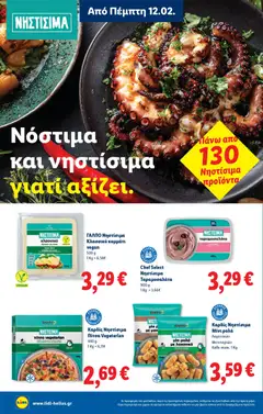  | Σελίδα: 16 | Προϊόντα: Πιπεριά, Πίτσα, Ταραμοσαλάτα, Ελιές