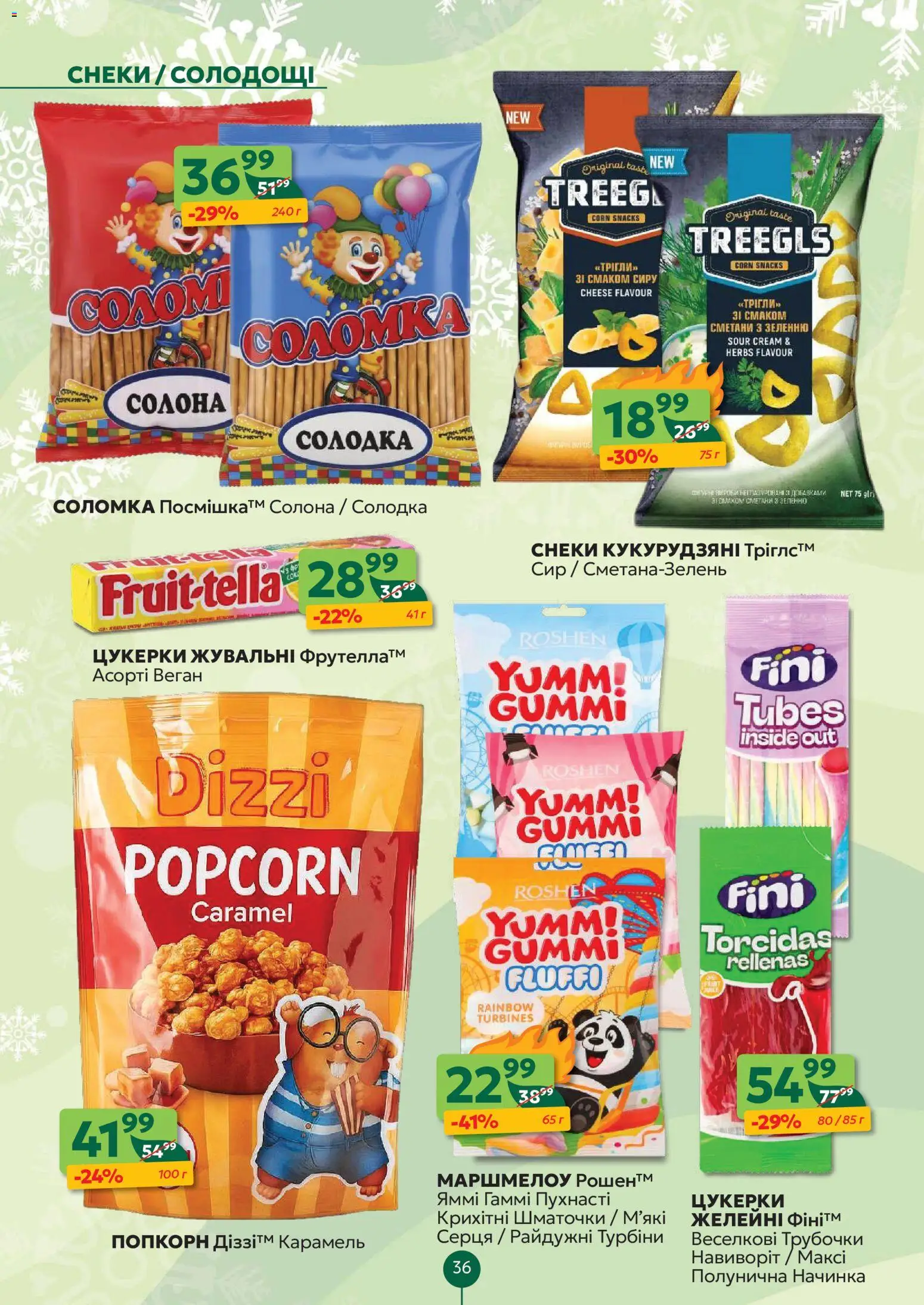 Близенько Kаталог - дійснийкції з 08.12.2025 | Сторінка: 36 | Товари: Цукерки, Сир, Соломка