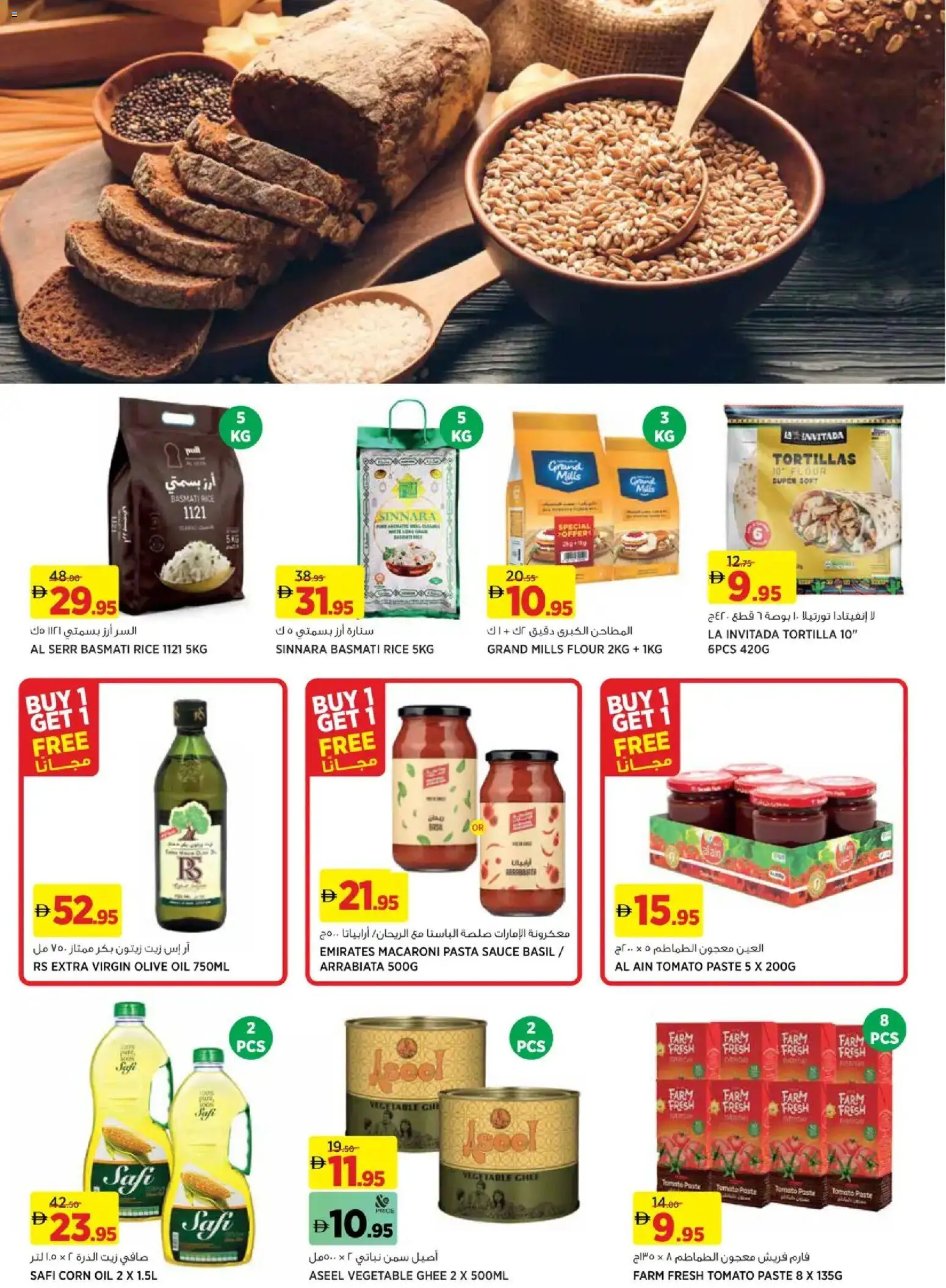 {H1} | Page: 12 | Products: Jablká, Hovězí maso, Funghi