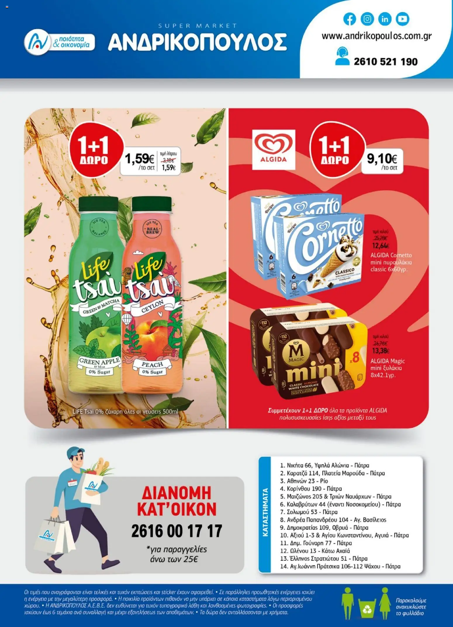  | Σελίδα: 24 | Προϊόντα: Matcha