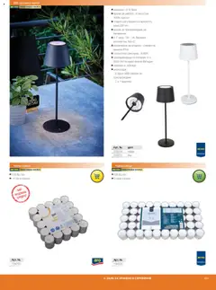 Преглед на METRO брошура - HoReCa решения 2025 - Офертите са валидни от 04.09.2025 | Страница: 103 | Продукти: Адаптер, USB, Лампа, Настолна лампа