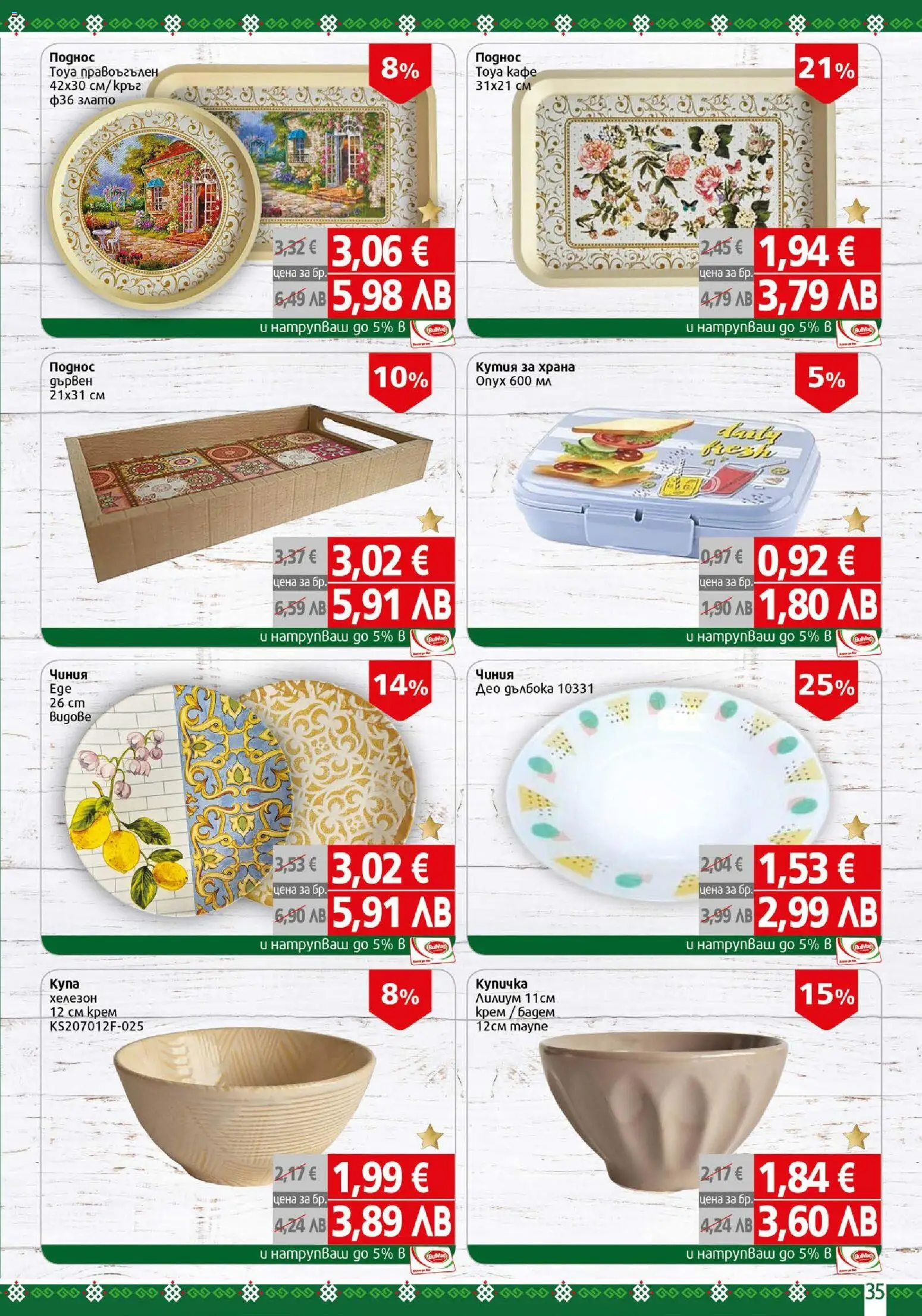 {H1} | Страница: 35