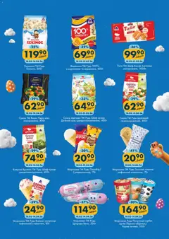 Еко маркет акції дійснийкції з 18.03.2026 | Сторінка: 7 | Товари: Полуниця, Капуста, Пельмені, Вареники