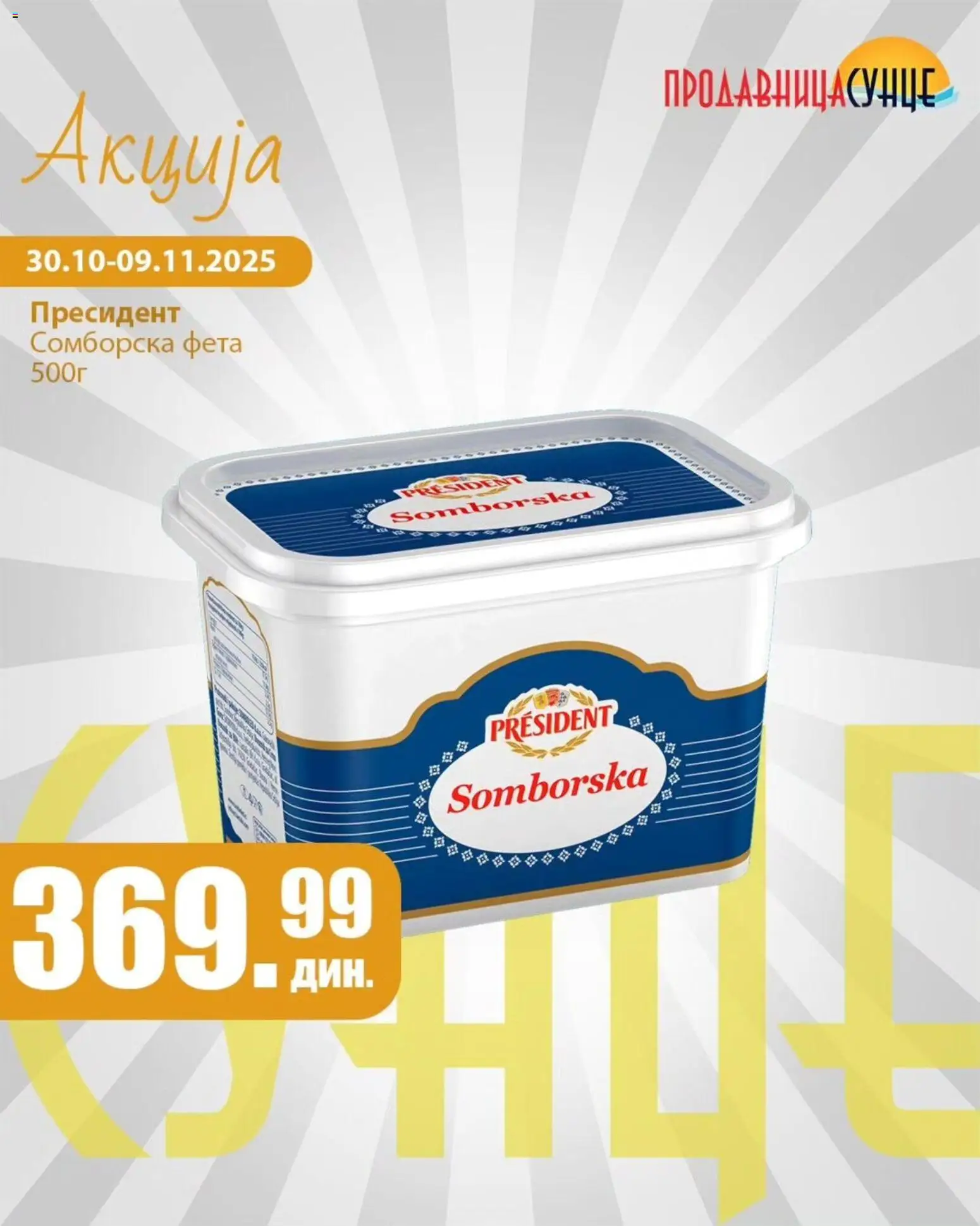 Sunce katalog - važi od 30.10.2025 | Strana: 2