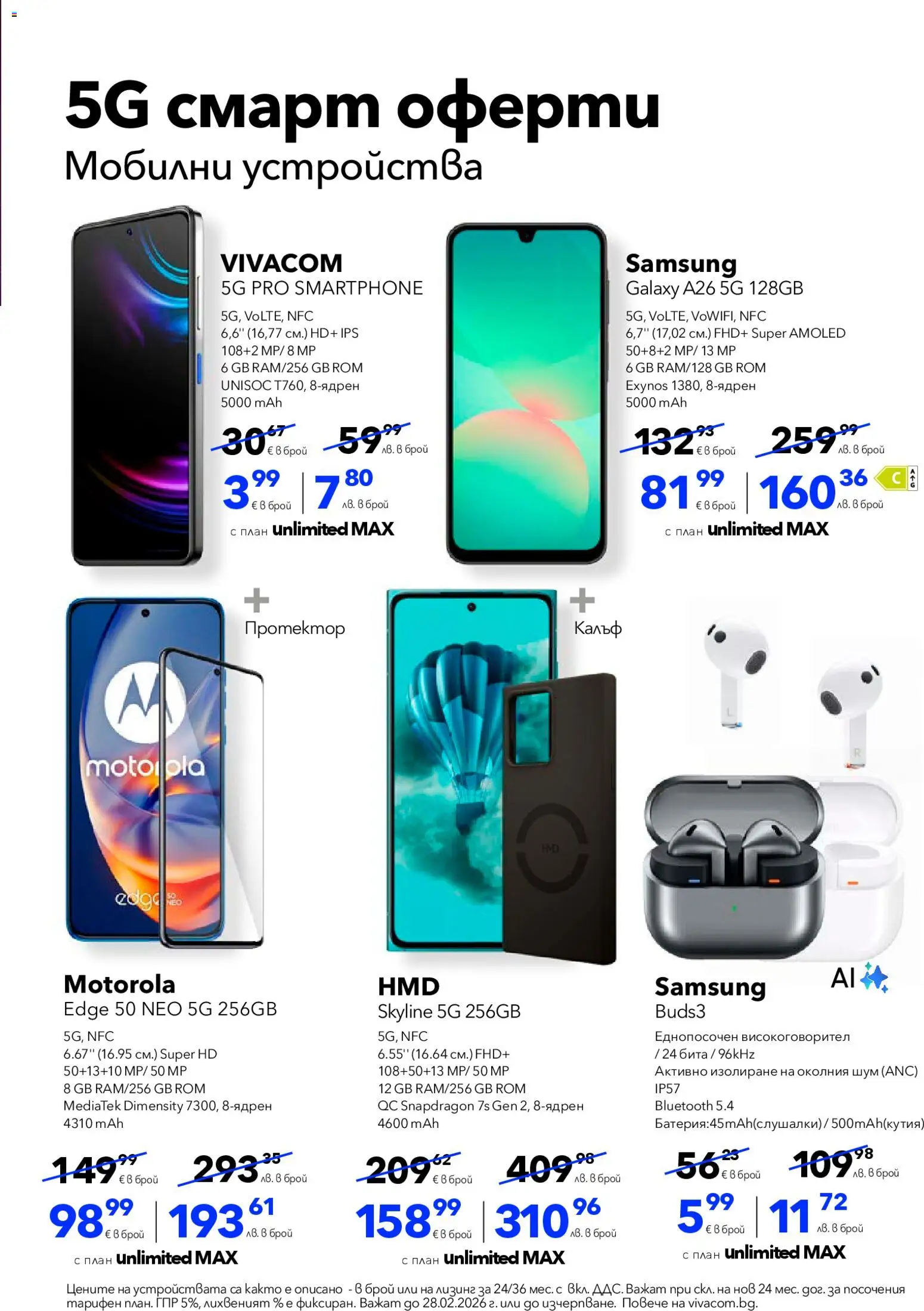 {H1} | Страница: 4