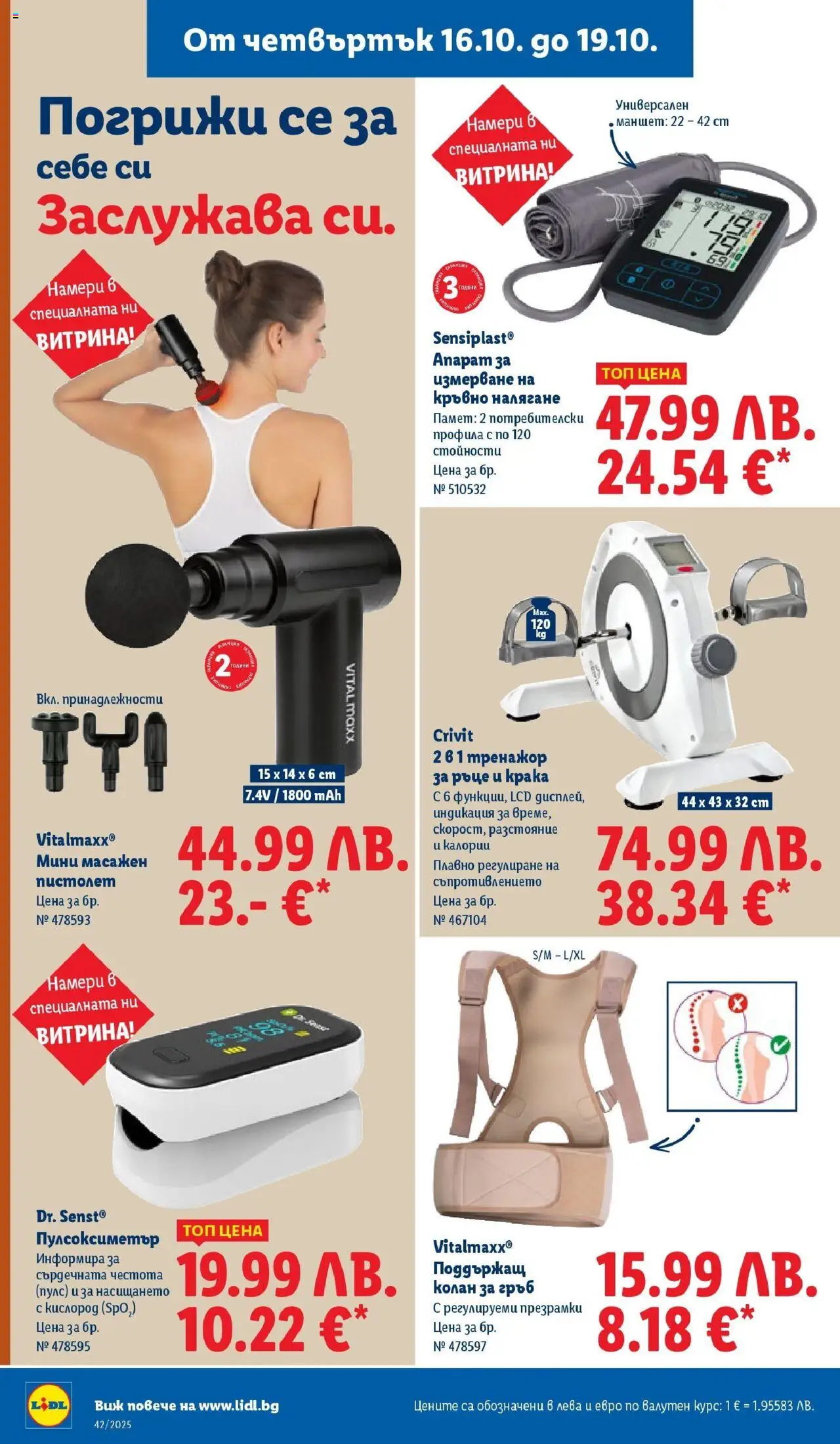 {H1} | Страница: 60 | Продукти: Колан