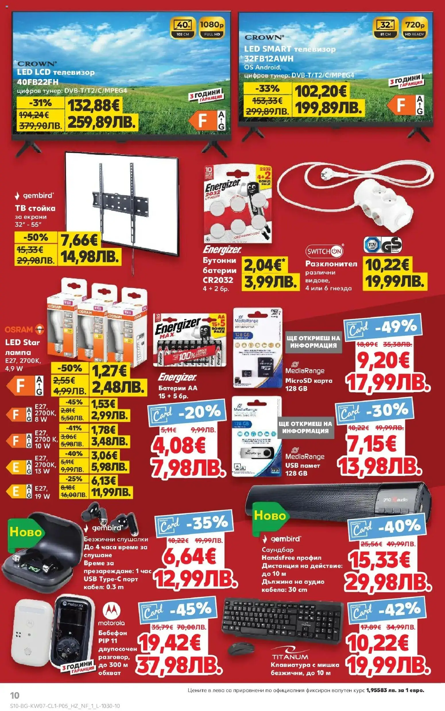 {H1} | Страница: 10