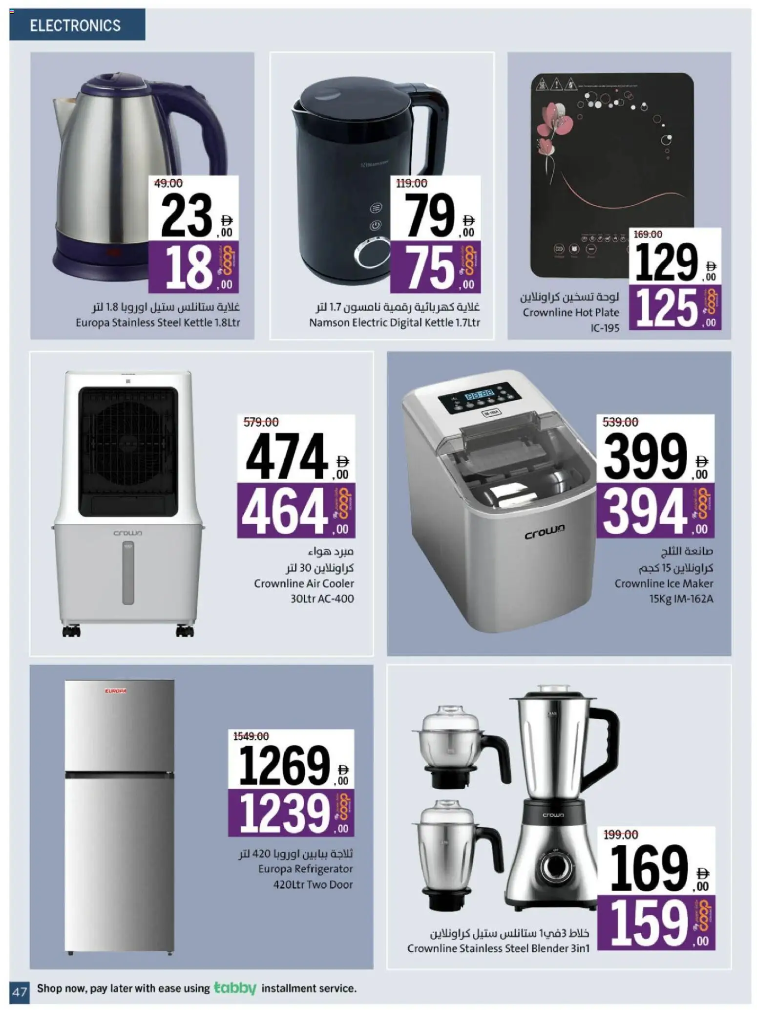 {H1} | Page: 47 | Products: Nojatuoli, Marmelade, Bain de bouche, Mur de salon