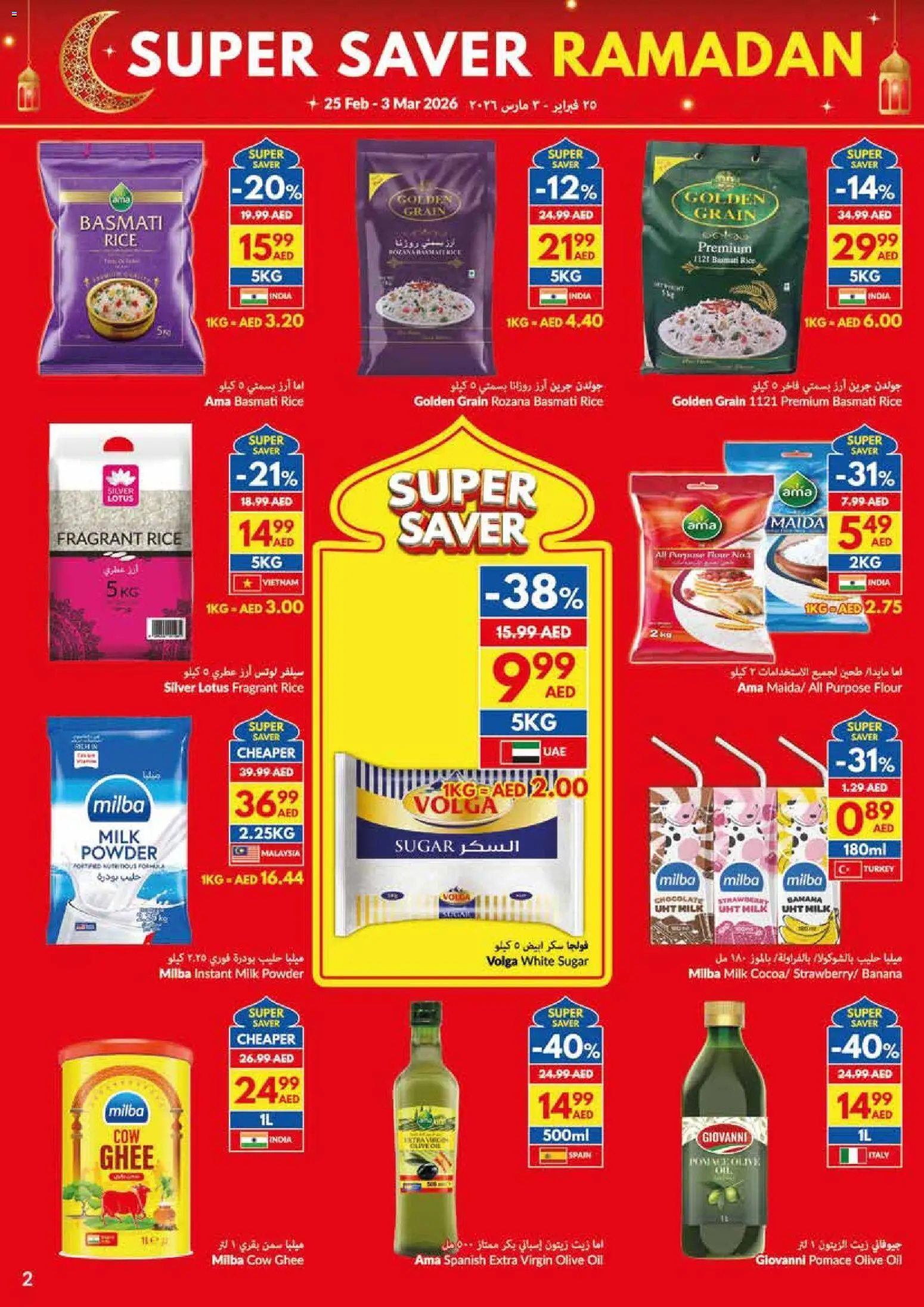 {H1} | Page: 2 | Products: Jablká, Banány, Hovězí maso, Myčka