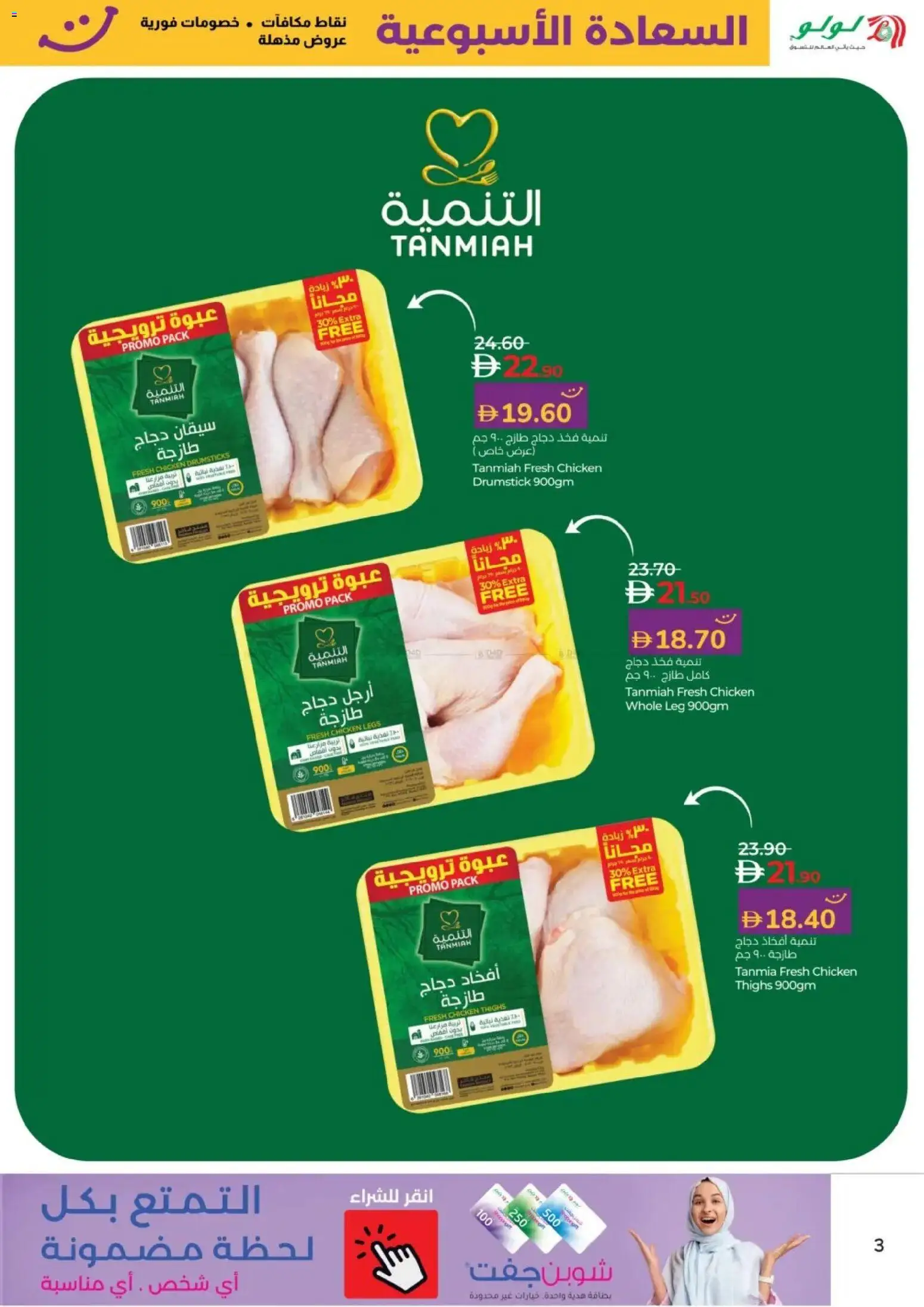 {H1} | Page: 3 | Products: Čokoláda