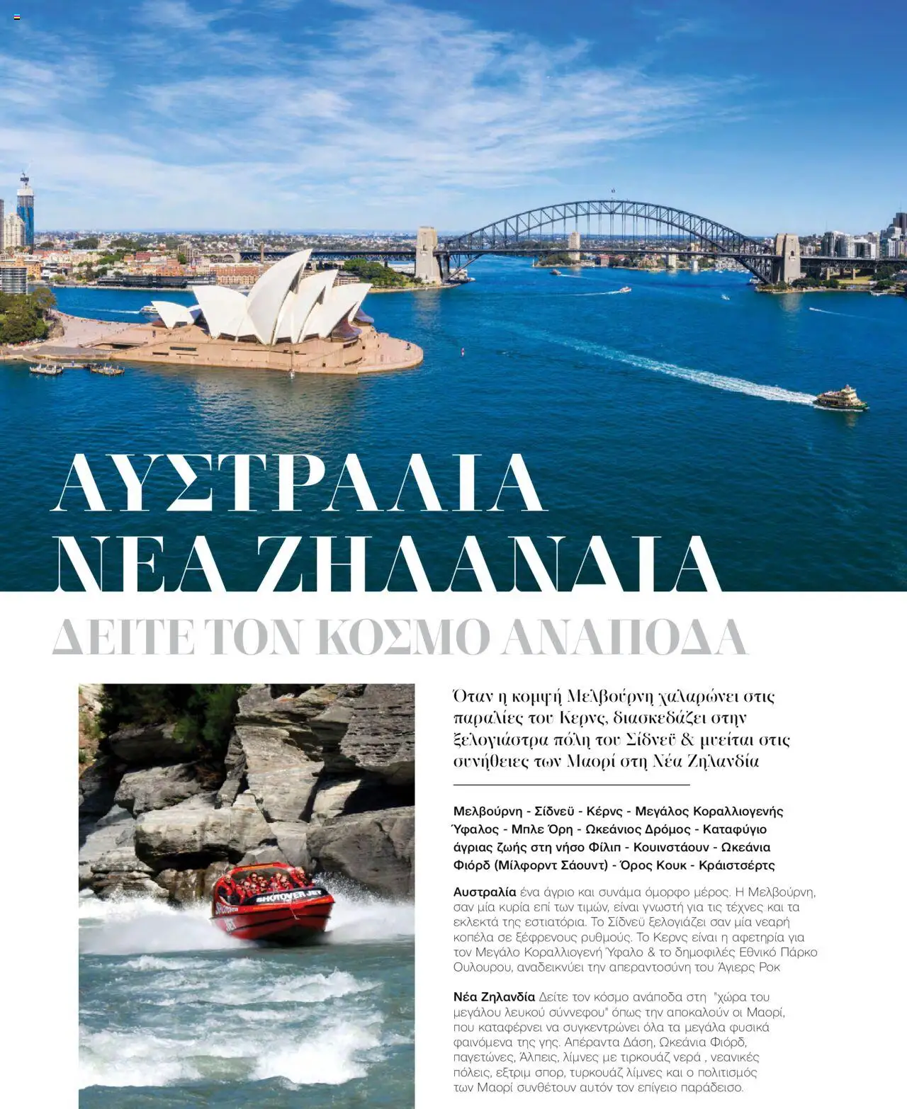 Manessis - Kατάλογος Καλοκαιρι - Φθινοπωρο 2025 από 04/06/2025 🛍️ Δείτε τις καλύτερες προσφορές! | Ελλάδα