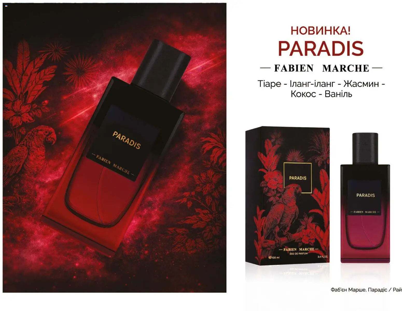 Eva Kаталог - дійснийкції з 23.04.2026 | Сторінка: 6