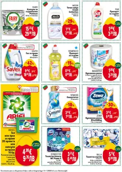 Преглед на Билла - Предстояща брошура - Офертите са валидни от 09.04.2026 | Страница: 40