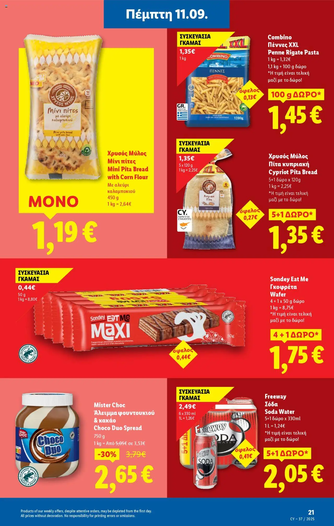 Lidl Φυλλάδιο – σε ισχύ από 11.09.2025 | Σελίδα: 21