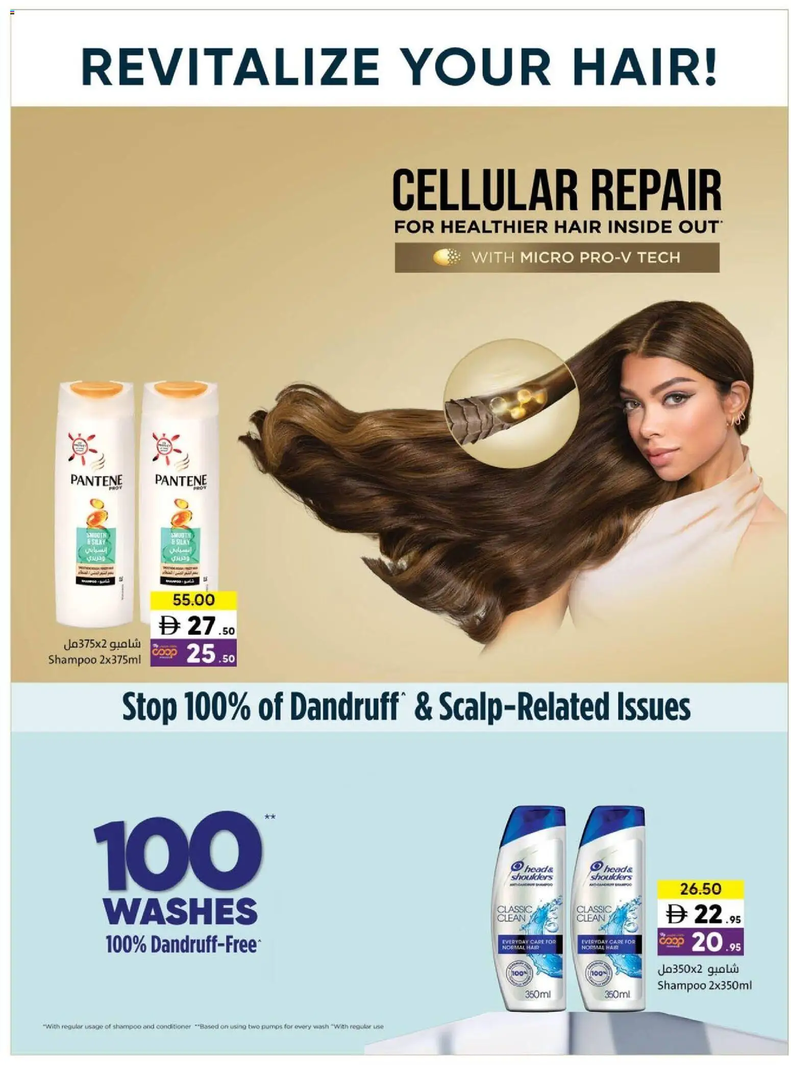 {H1} | Page: 32 | Products: Κρέμα σώματος, Αφροντούζ