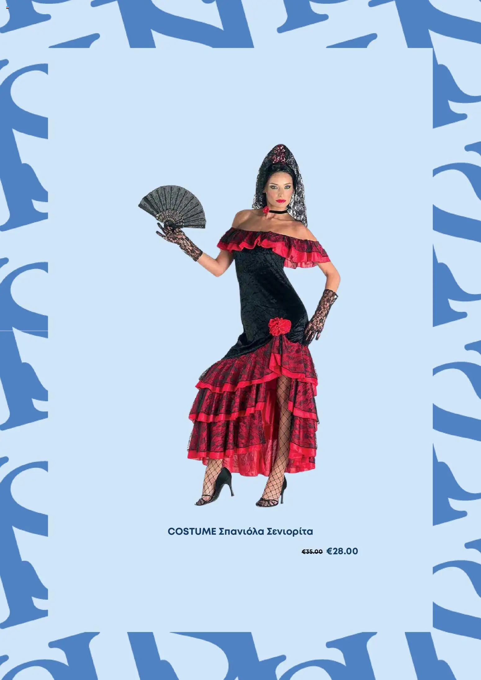 Pissarides  – σε ισχύ από 17.03.2026 | Σελίδα: 3