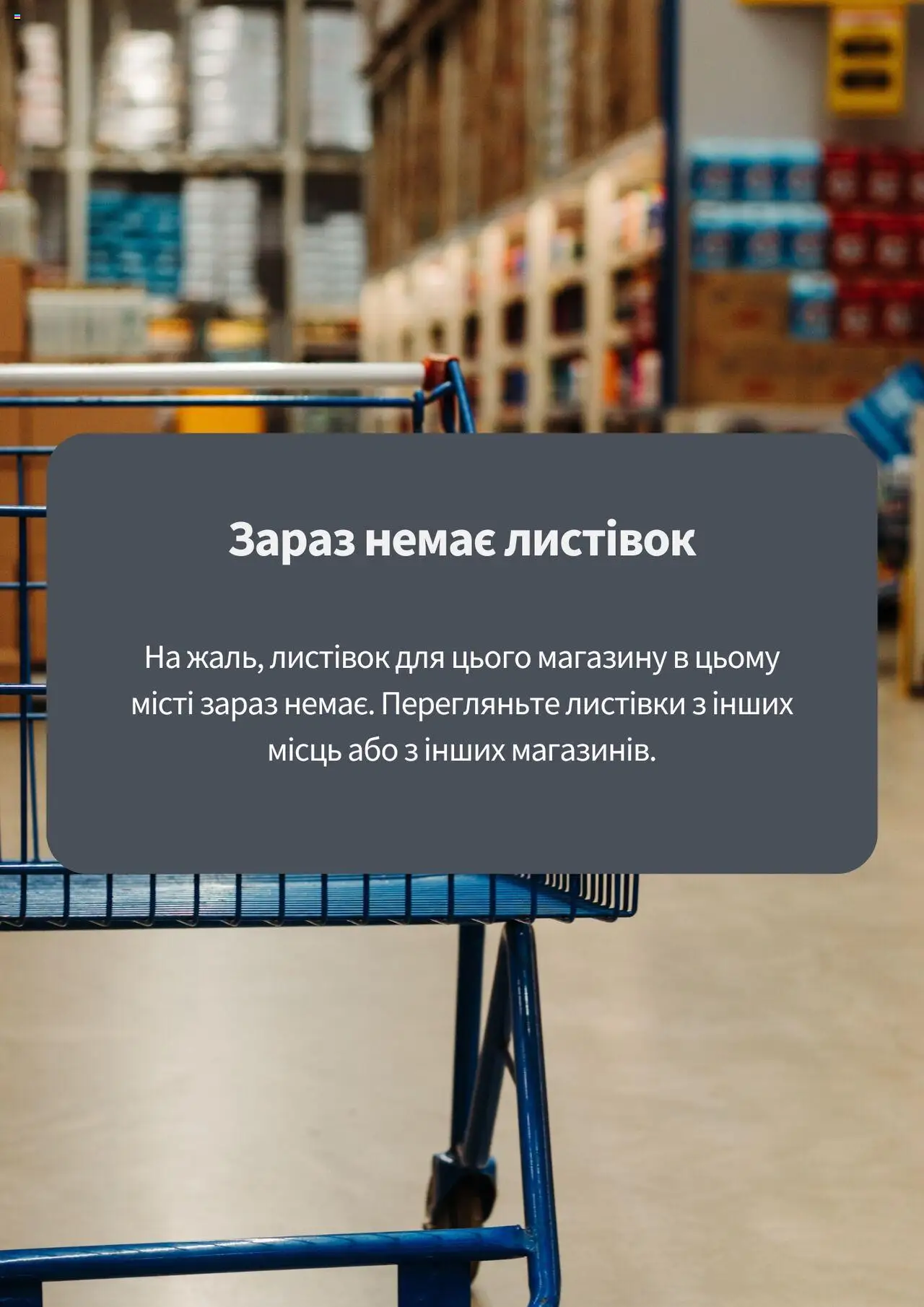 Копійочка Kаталог - дійснийкції з 11.01.2026 | Сторінка: 1