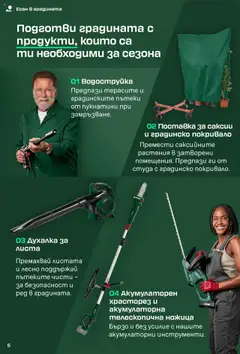  | Страница: 5
