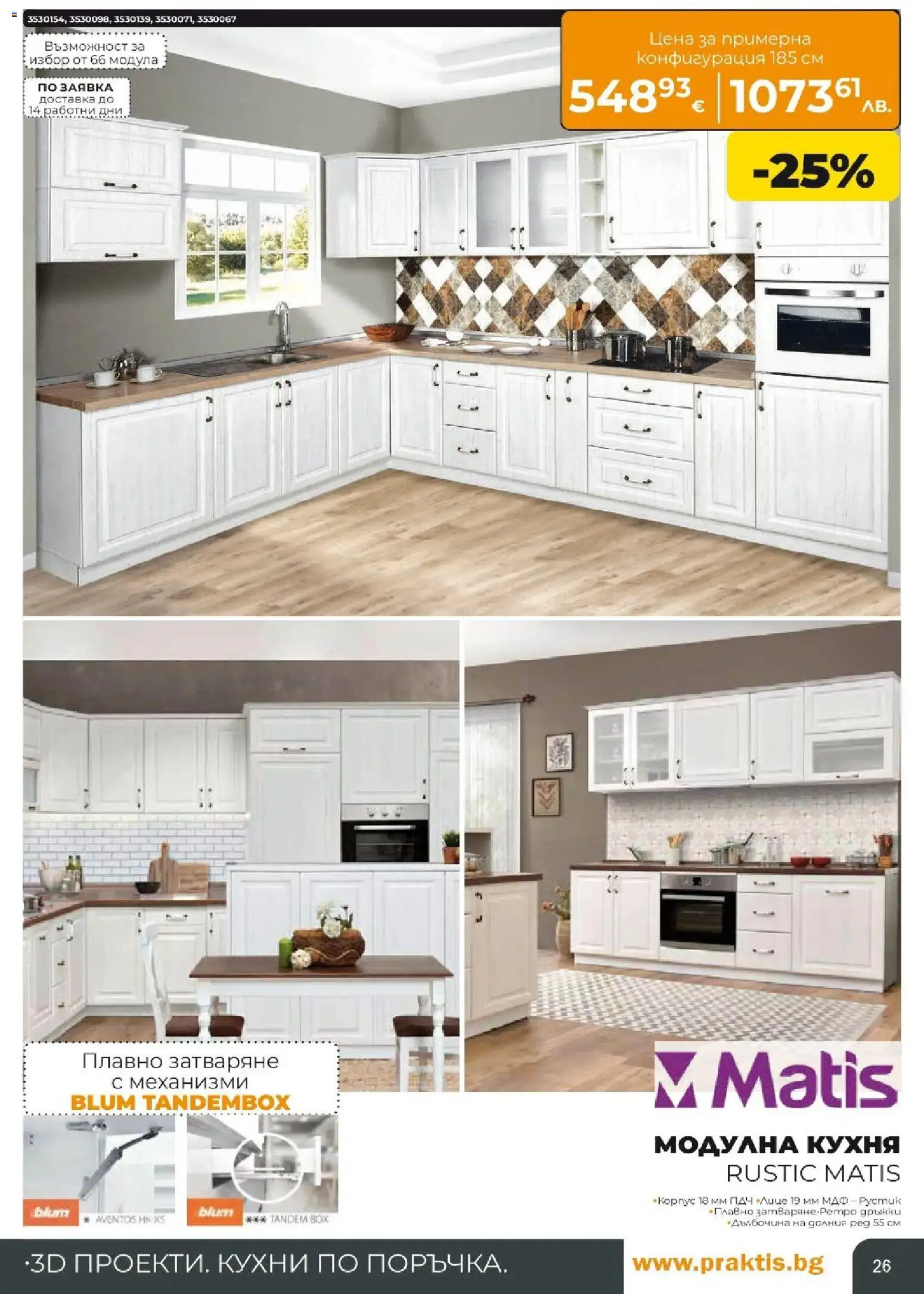 {H1} | Страница: 26