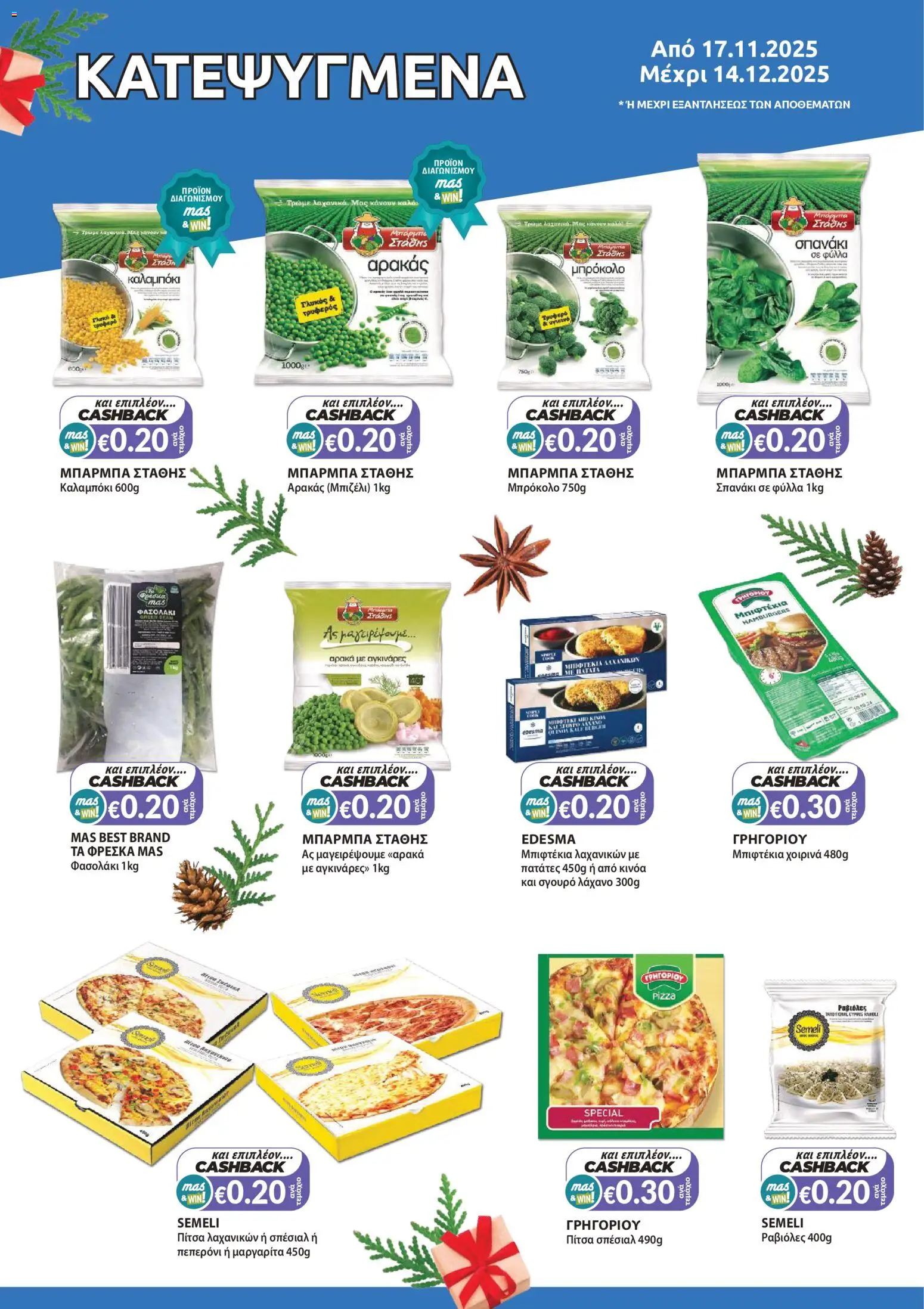 Mas Supermarkets - Φυλλάδιο – σε ισχύ από 17.11.2025 | Σελίδα: 10