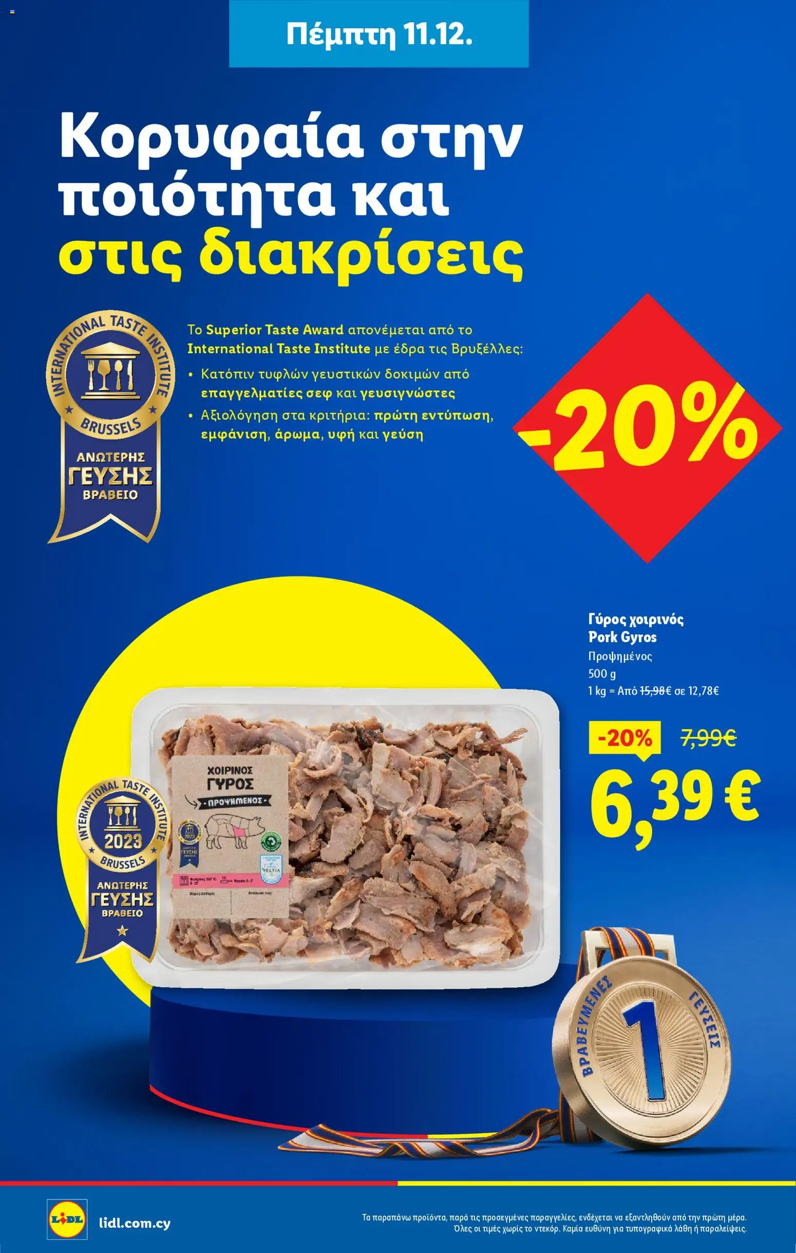 Lidl - Φυλλάδιο – σε ισχύ από 11.12.2025 | Σελίδα: 12