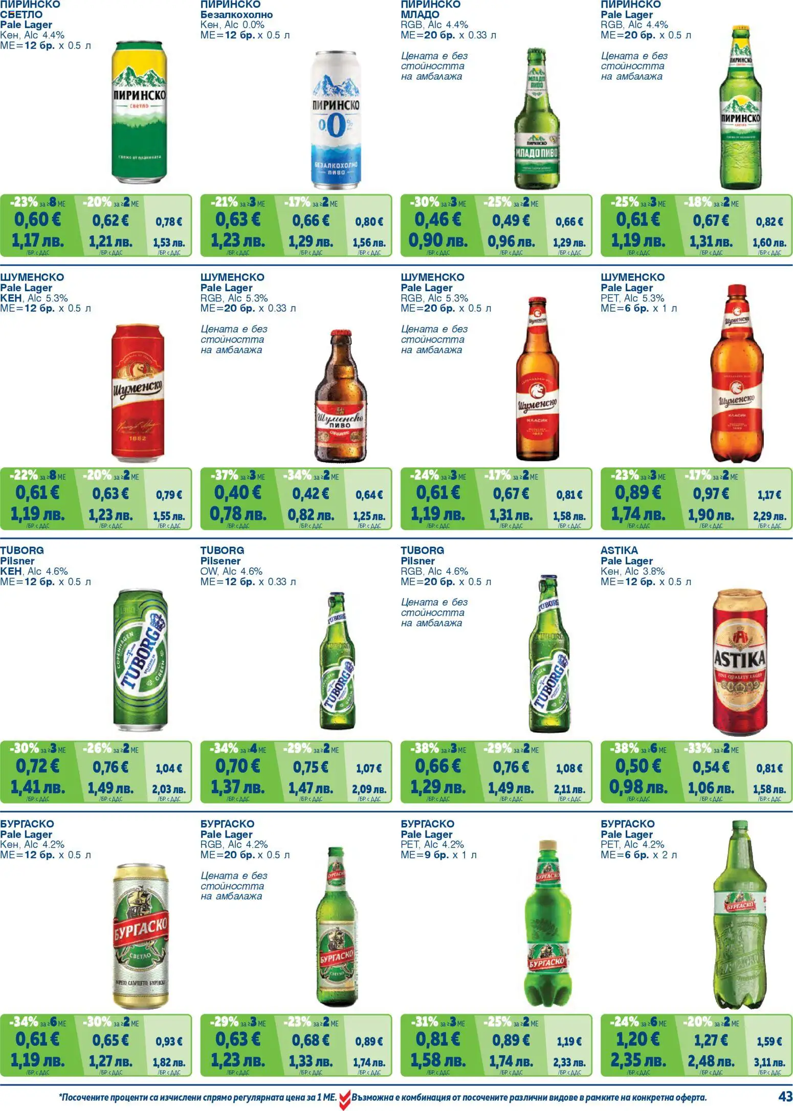 {H1} | Страница: 43