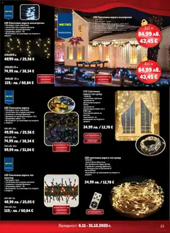 Преглед на METRO брошура - Коледни чудеса на едро - Офертите са валидни от 06.11.2025 | Страница: 23 | Продукти: Кабел, USB, Батерии, Дистанционно