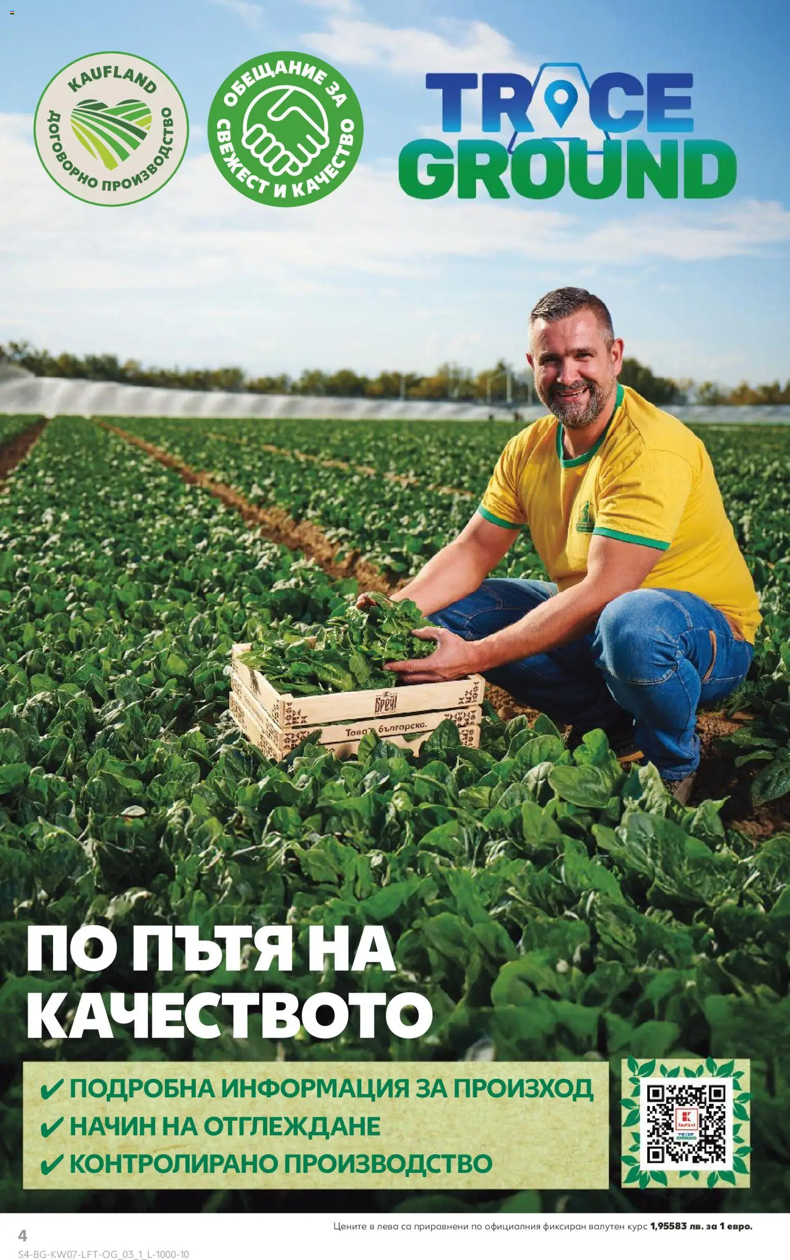 {H1} | Страница: 4