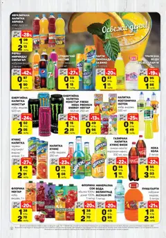 Преглед на ЕДЕА брошура - Офертите са валидни от 19.02.2026 | Страница: 12 | Продукти: Вода, Вино, Кен, Напитка