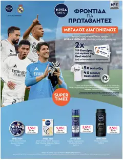  | Σελίδα: 41 | Προϊόντα: Ντους, Αφρός ξυρίσματος