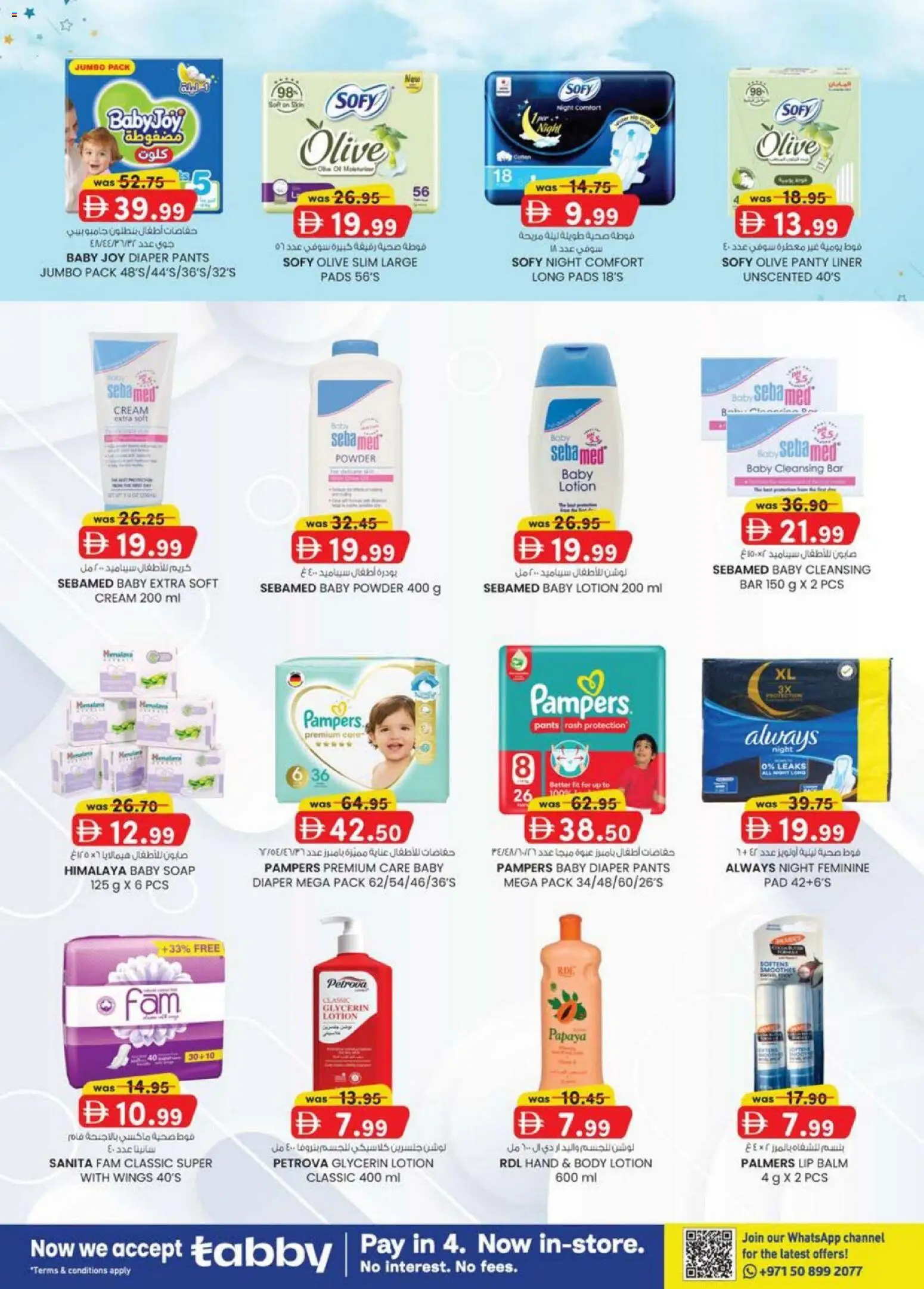 {H1} | Page: 27 | Products: Μπύρα, Котлон, Πούδρα