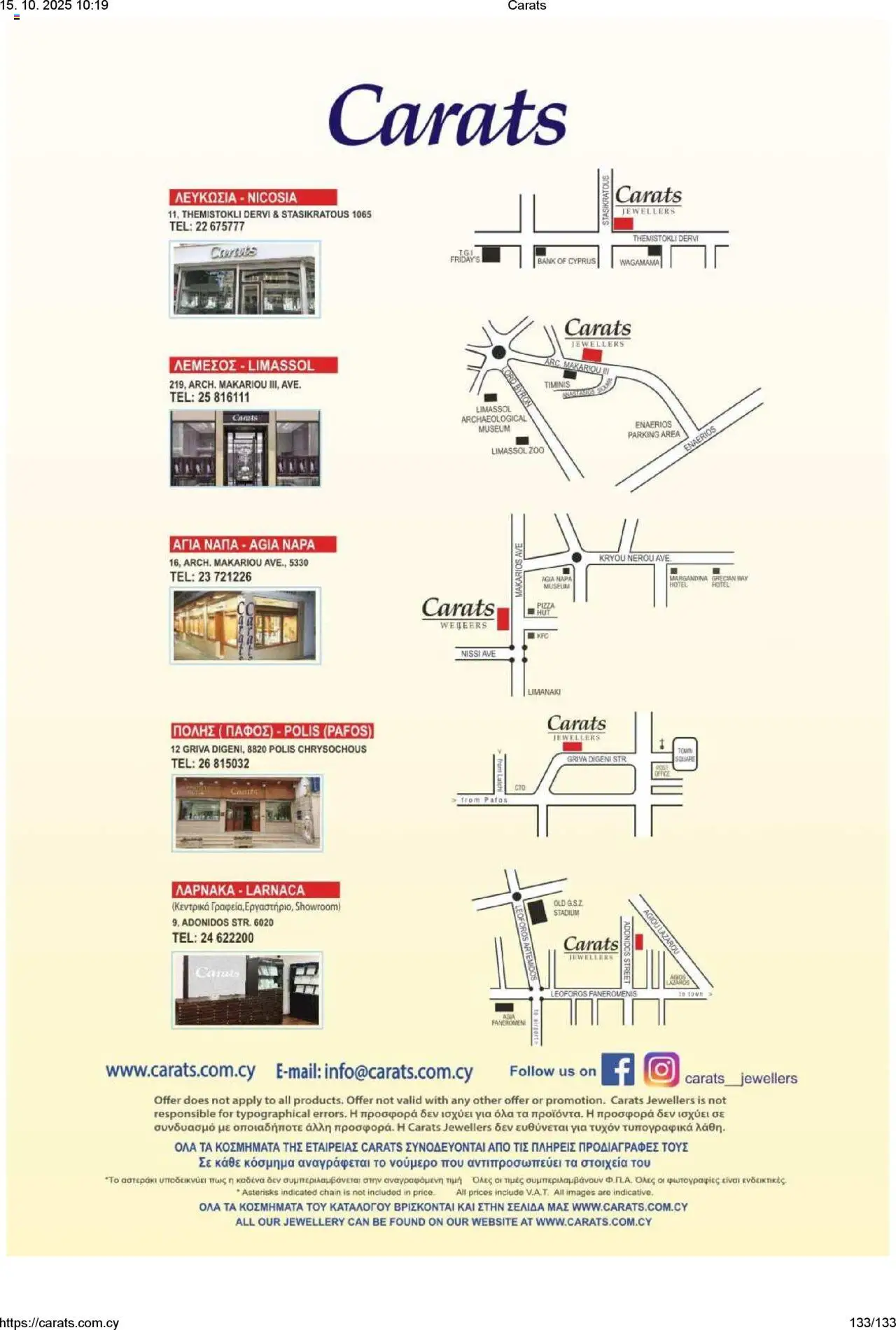Carats Jewellers Κατάλογος – σε ισχύ από 15.10.2025 | Σελίδα: 133