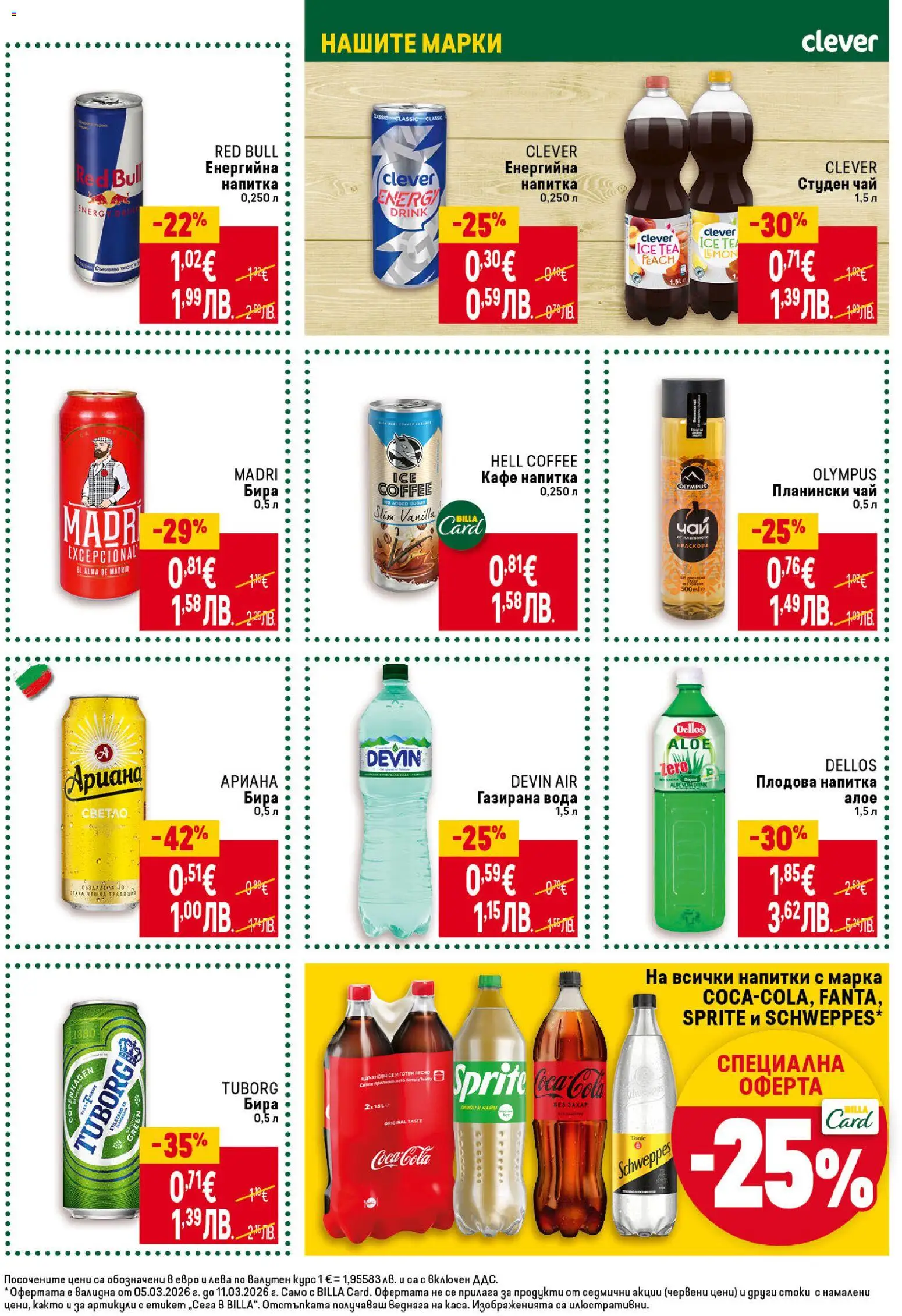 {H1} | Страница: 39 | Продукти: Чай, Газирана вода, Напитка, Плодова напитка