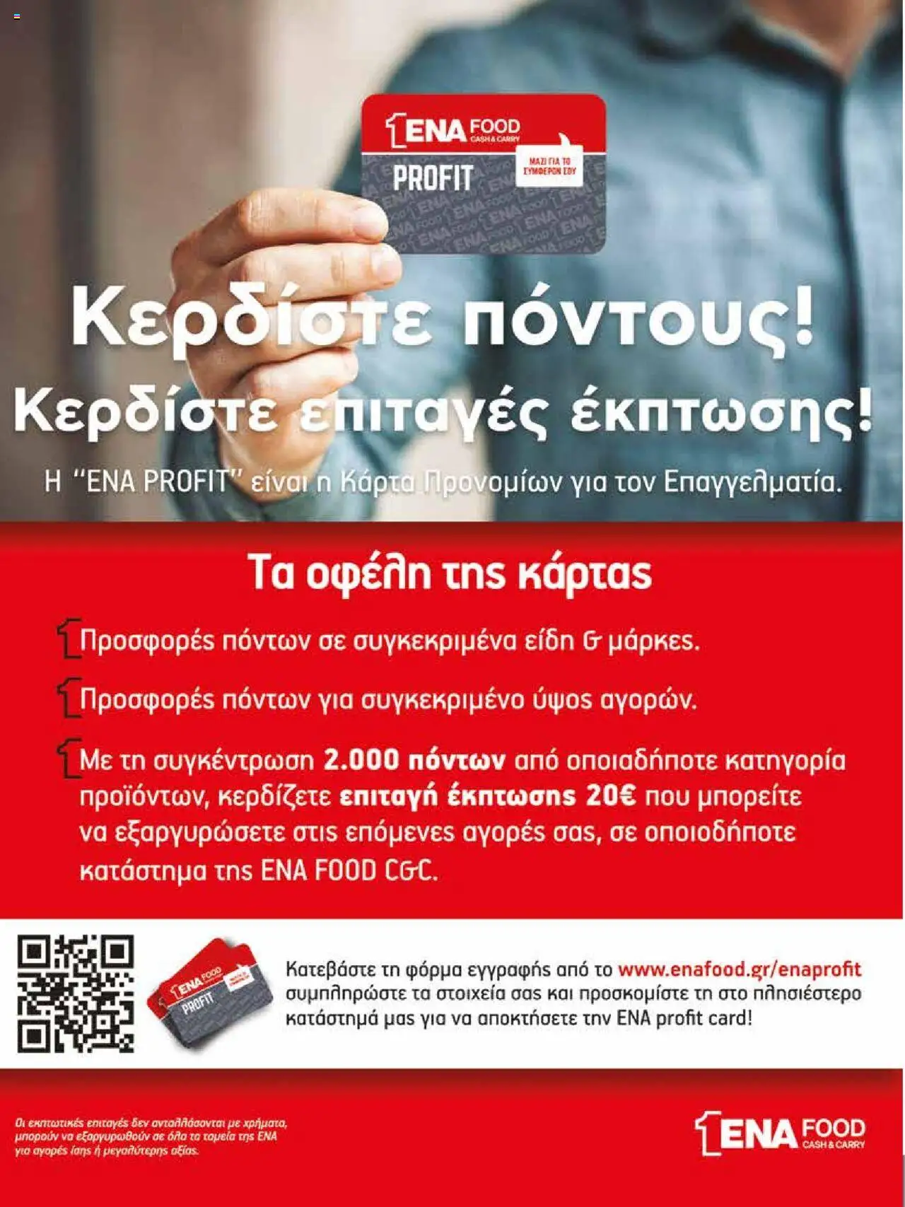  | Σελίδα: 8