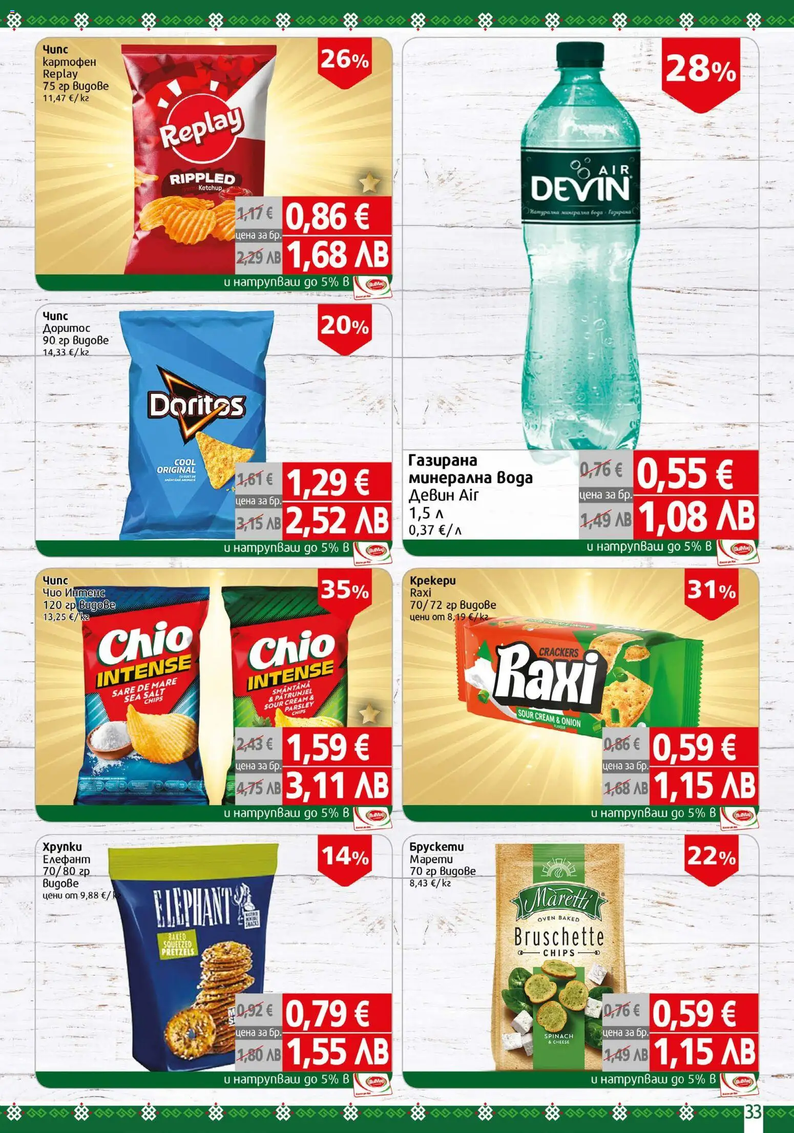 {H1} | Страница: 33