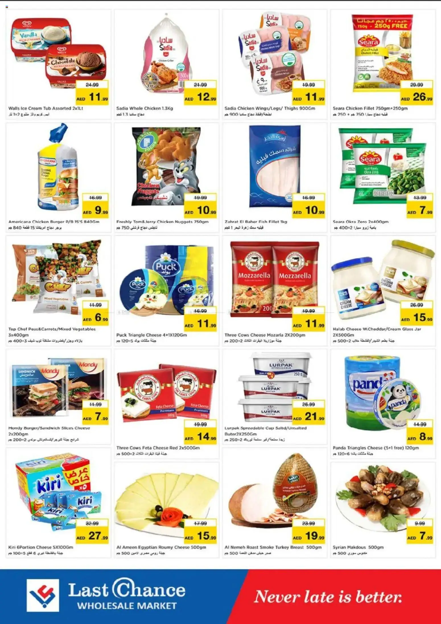 {H1} | Page: 6 | Products: Vajcia, Banány, Čokoláda, Котлон