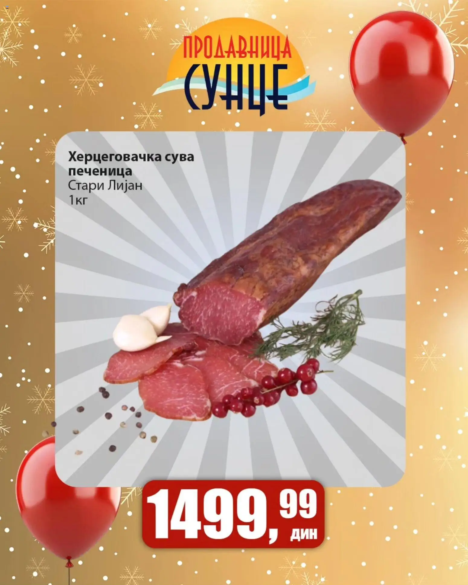 Sunce katalog - važi od 27.12.2025 | Strana: 2