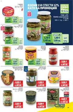 Преглед на METRO брошура - Офертите са валидни от 12.02.2026 | Страница: 13 | Продукти: Сос, Масло, Патешки дроб, Лютеница