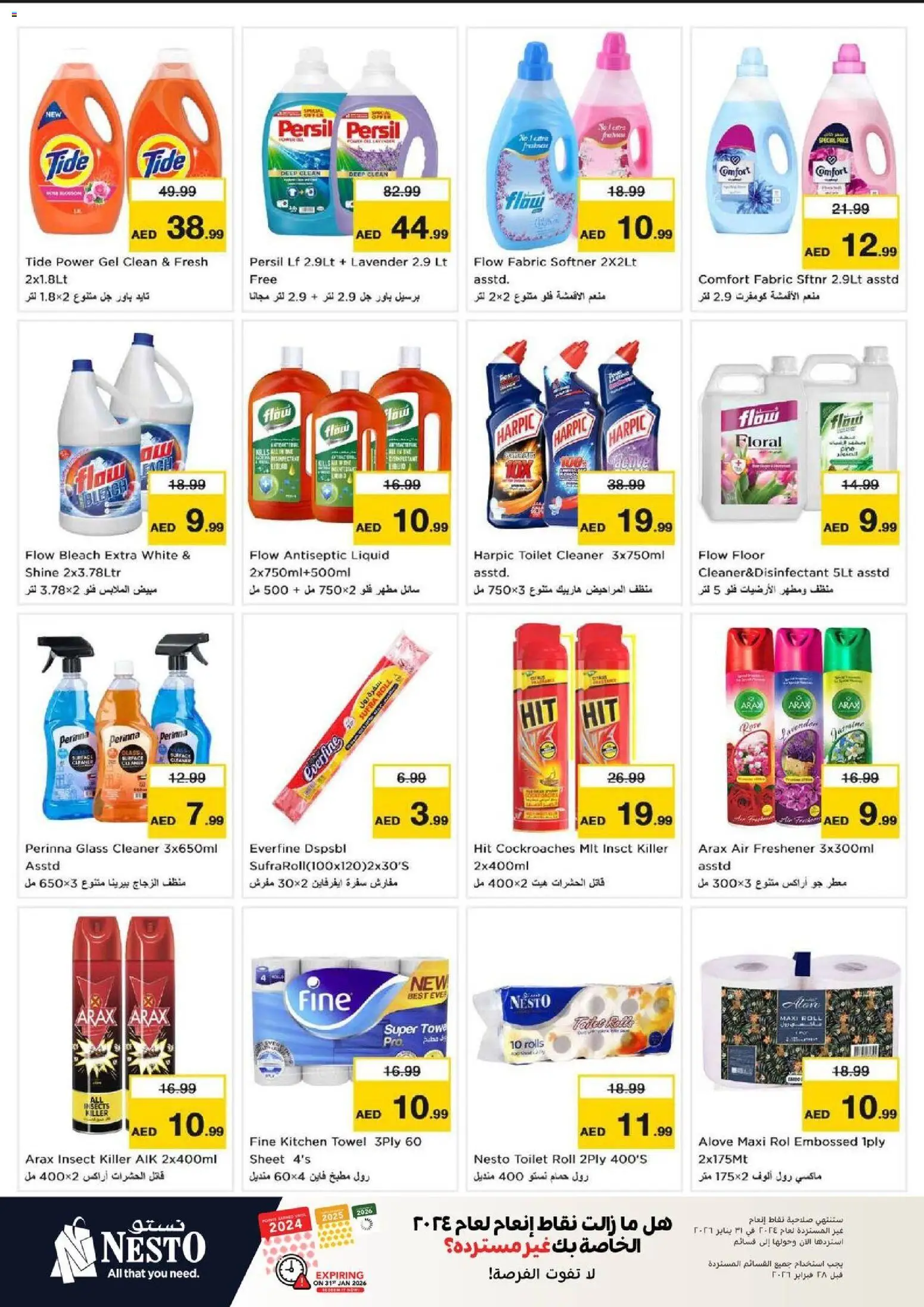 {H1} | Page: 23 | Products: Badekåbe, Bourbon