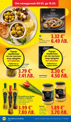 Преглед на Горчица, С мед и ананас, с мед и копър или с бяло вино 225, 270 или 260 g/onakobka - Офертите са валидни от 09.03.2026 | Страница: 18