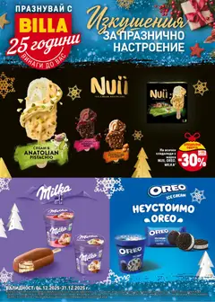 Преглед на Билла брошура - Изкушения за празнично настроение - Офертите са валидни от 04.12.2025