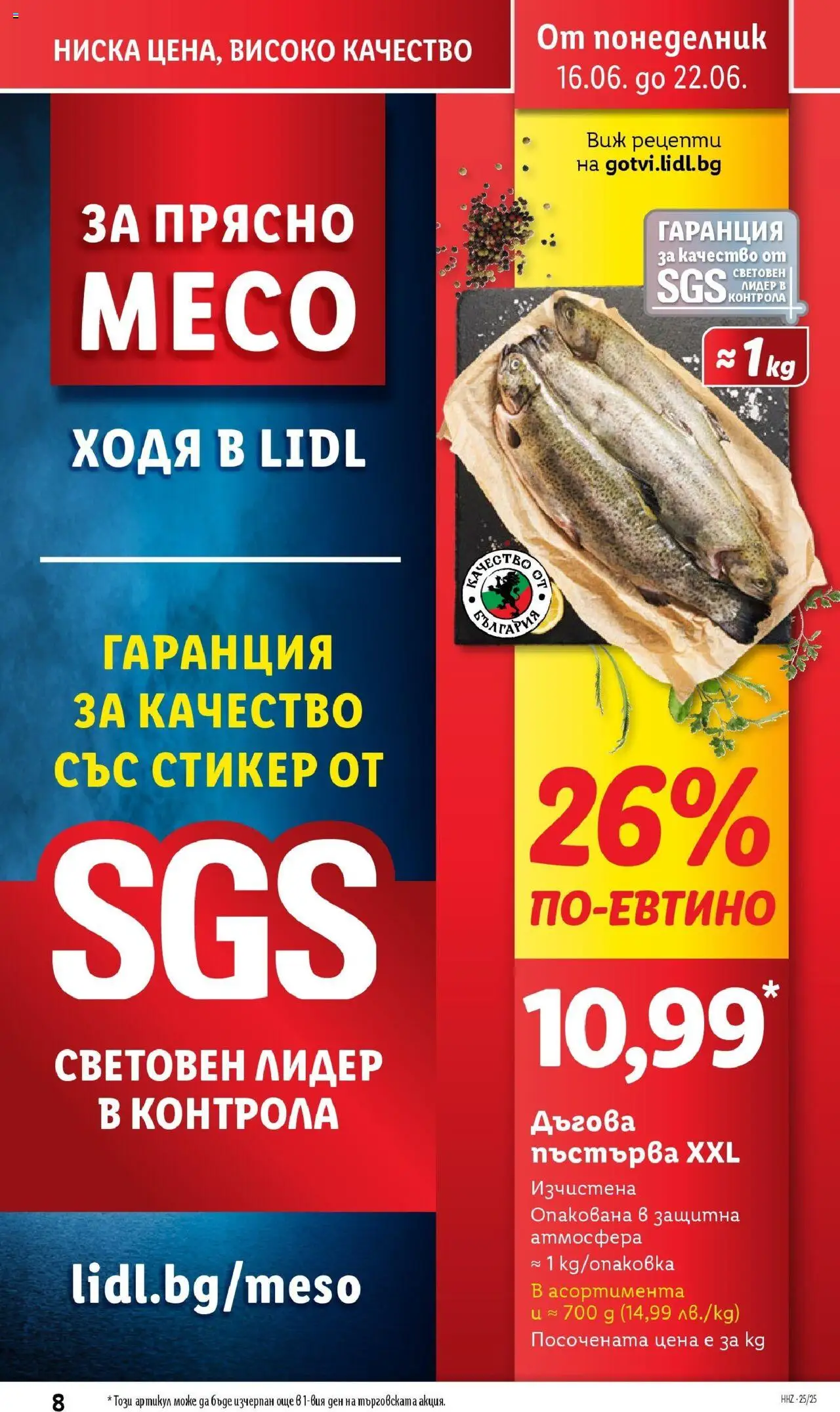  | Страница: 8