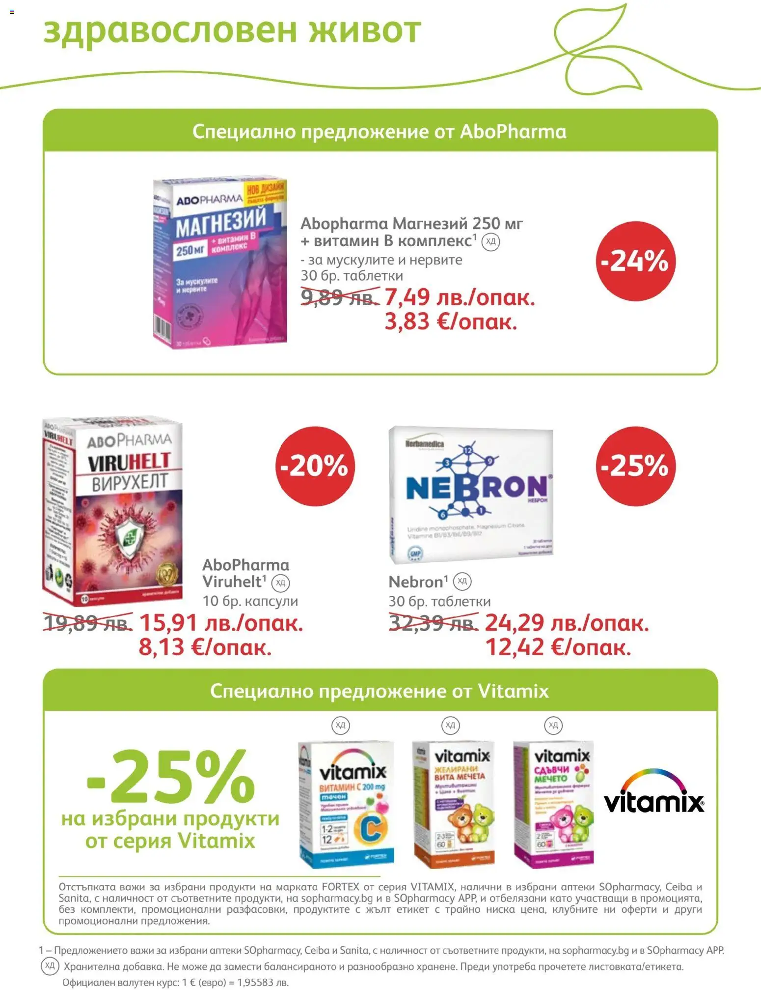 {H1} | Страница: 56 | Продукти: Таблетки