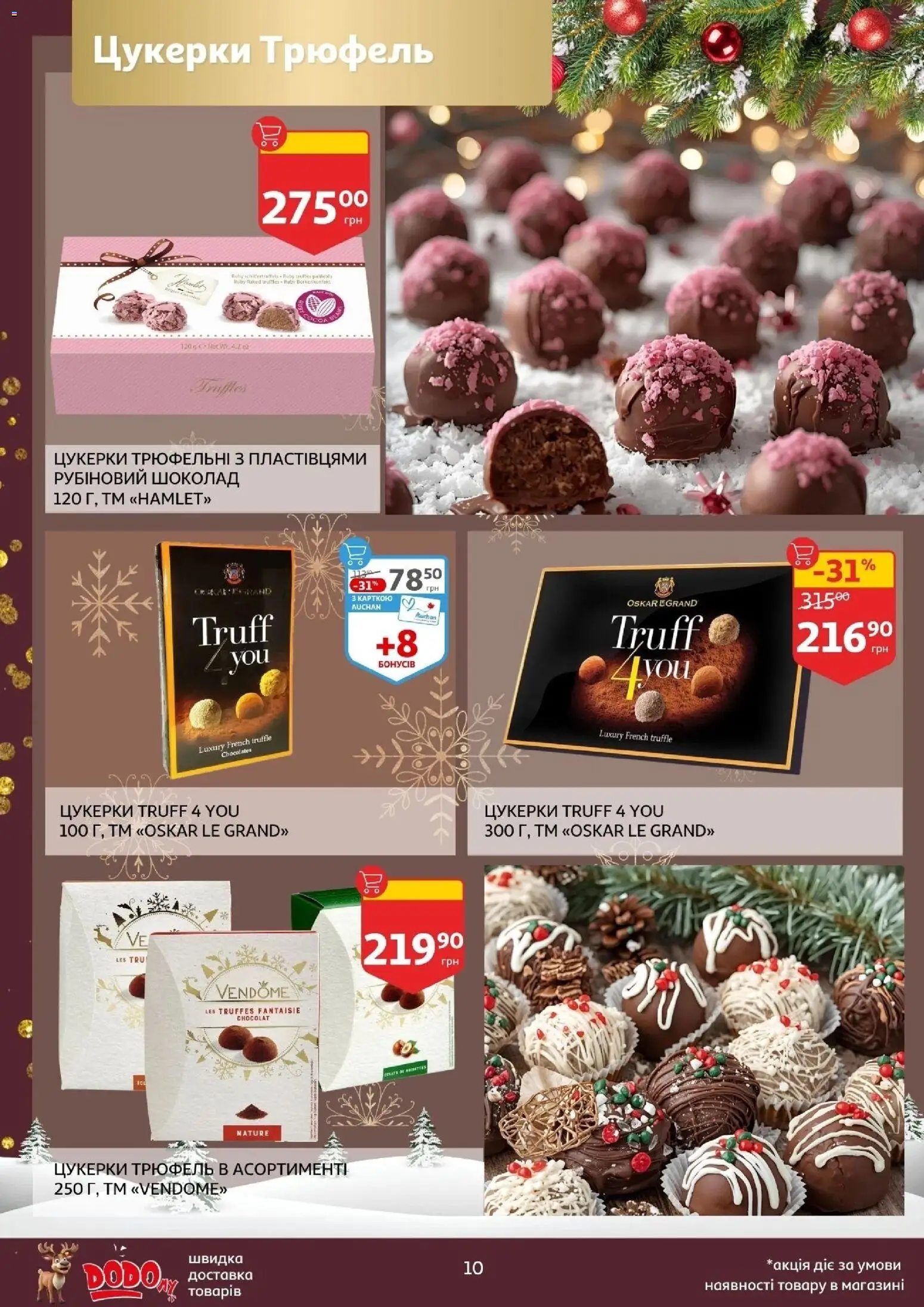 Ашан Kаталог - дійснийкції з 19.11.2025 | Сторінка: 10 | Товари: Шоколад, Цукерки