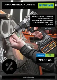 Преглед на Практикер - Black Friday - Офертите са валидни от 27.11.2025 | Страница: 5 | Продукти: Куфар, Батерии